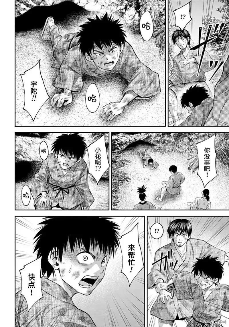 第49话 第4页