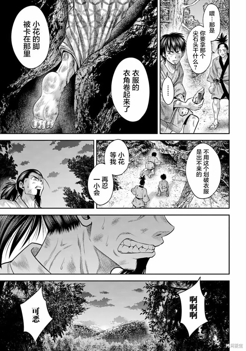 第49话 第11页
