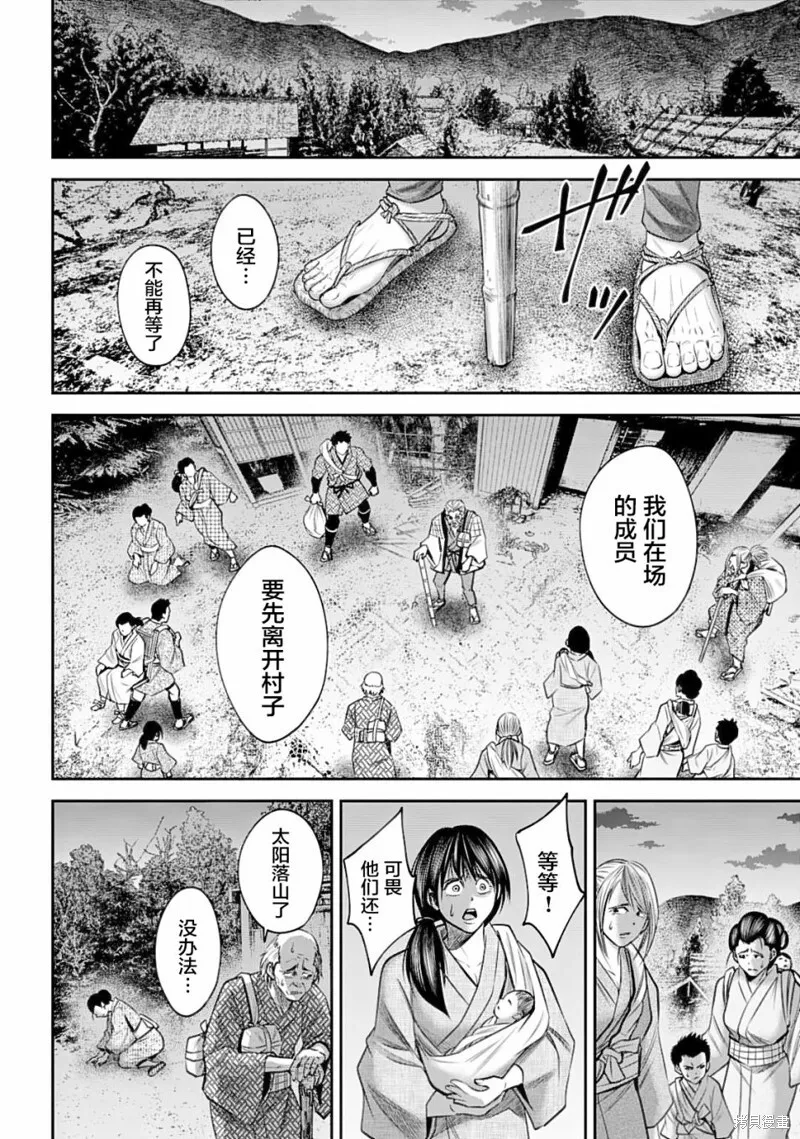 第49话 第12页