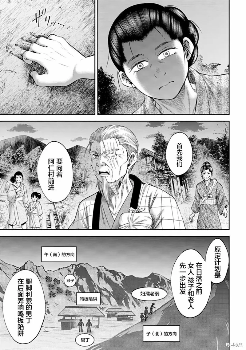 第49话 第13页
