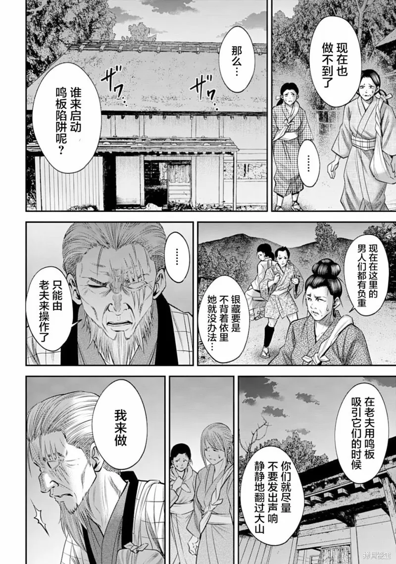 第49话 第14页