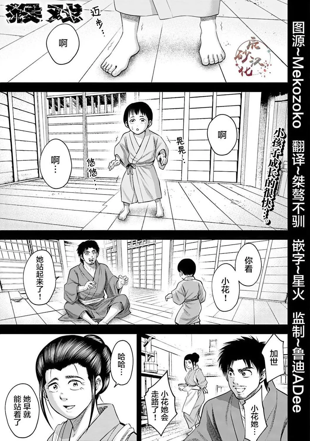 第50话 第1页