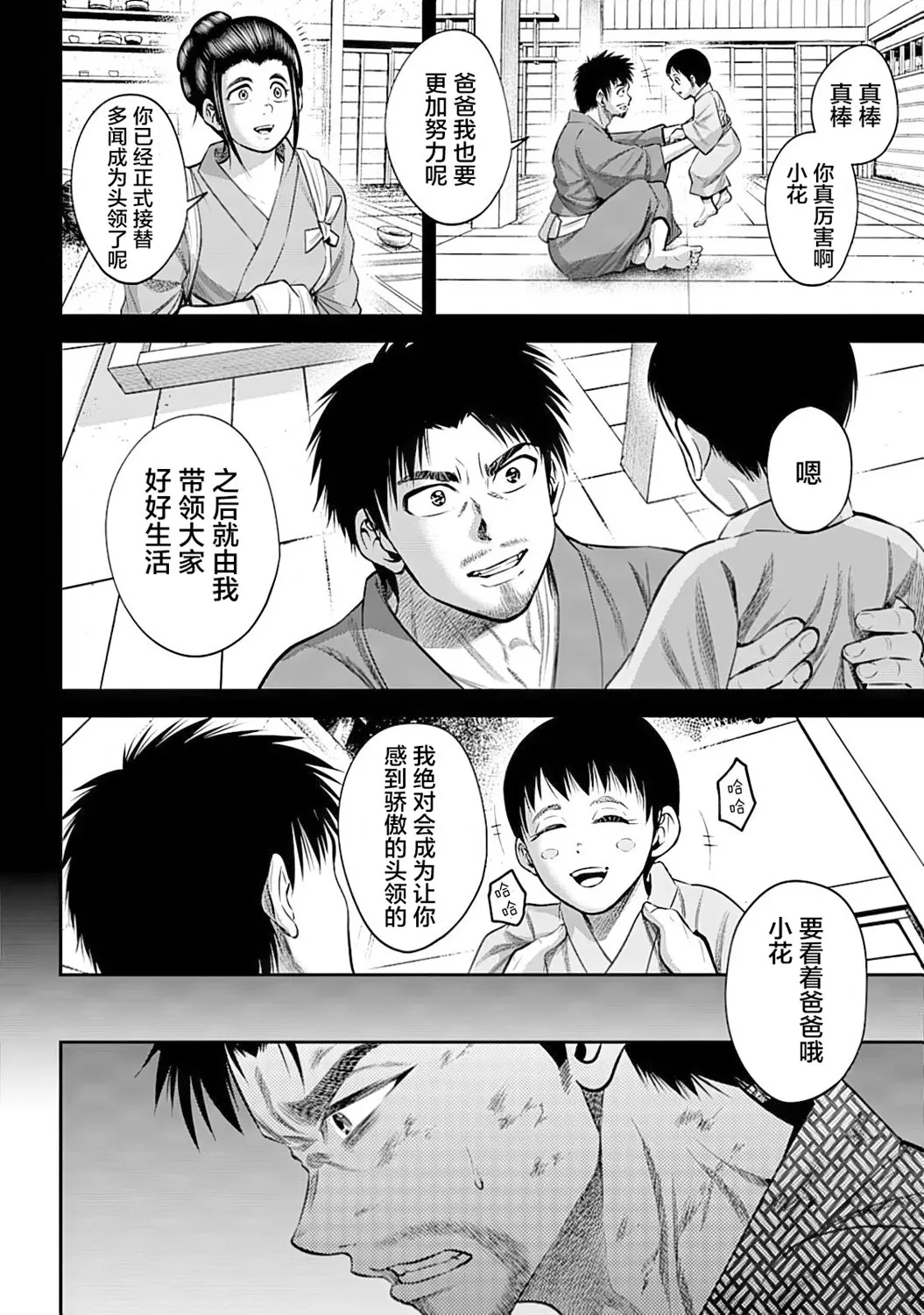 第50话 第2页