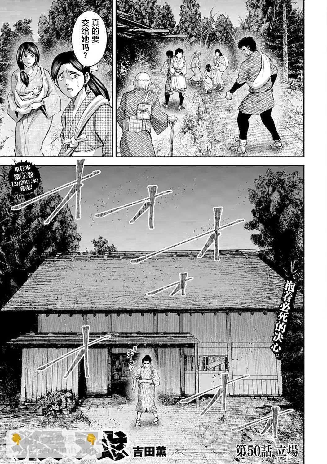 第50话 第3页