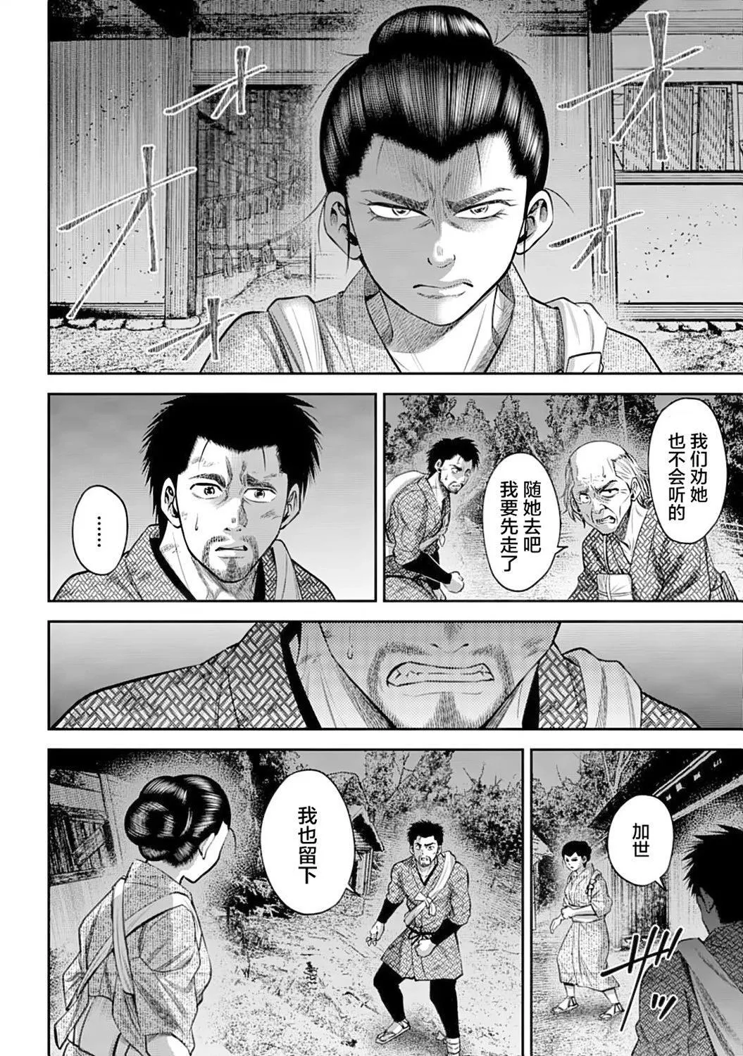 第50话 第4页