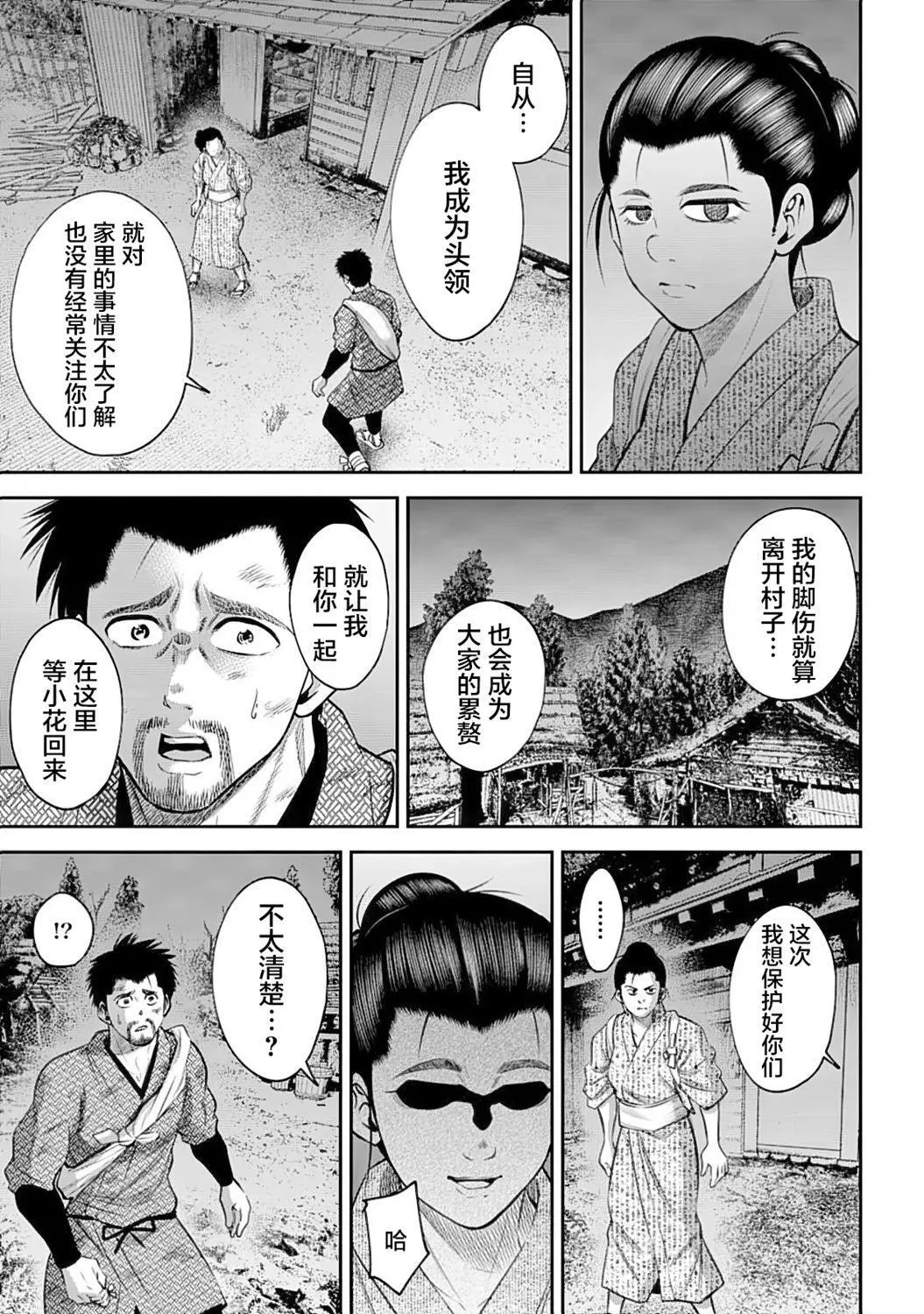 第50话 第5页