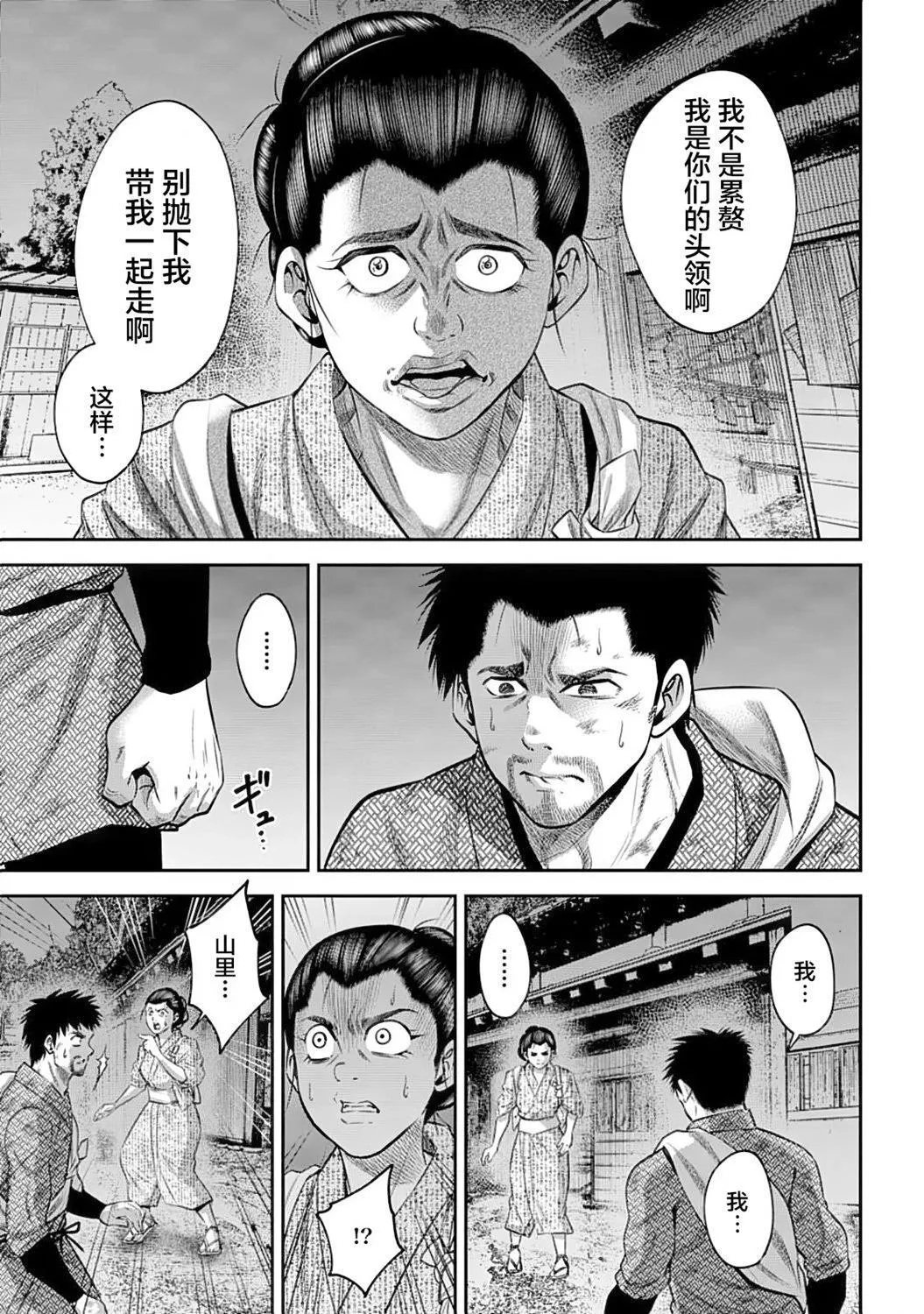 第50话 第7页