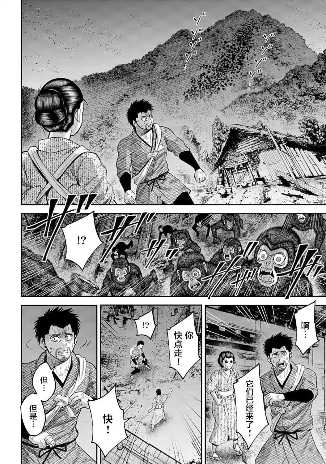 第50话 第8页