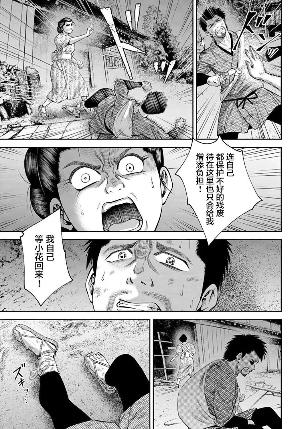 第50话 第9页