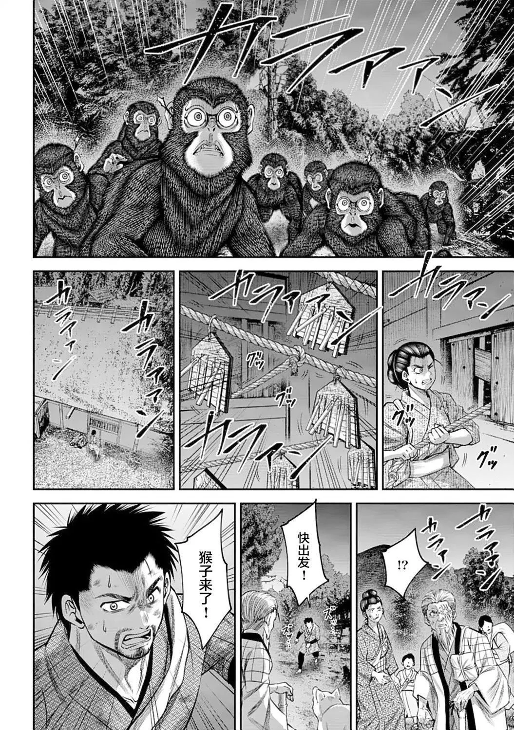 第50话 第10页
