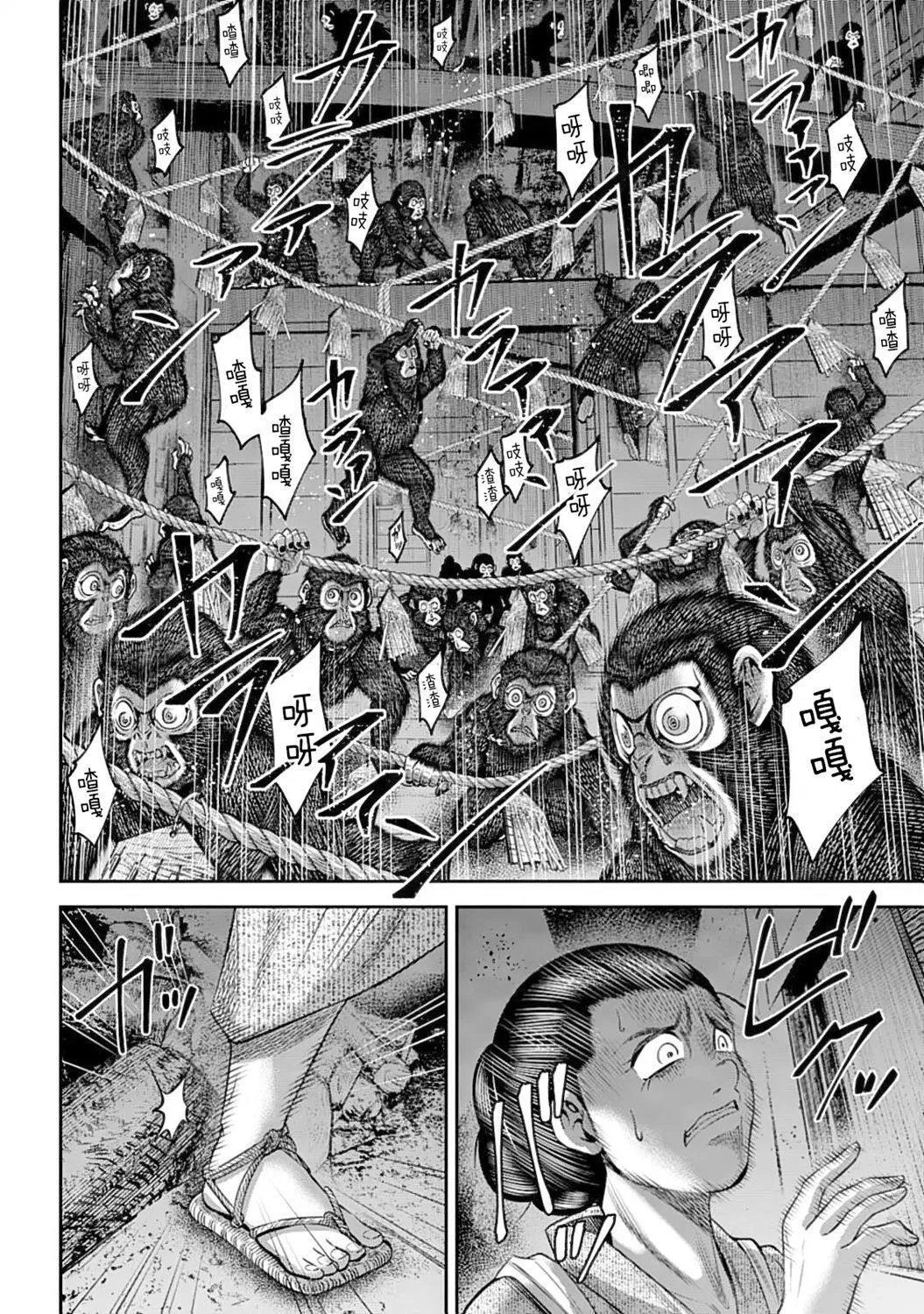 第50话 第12页