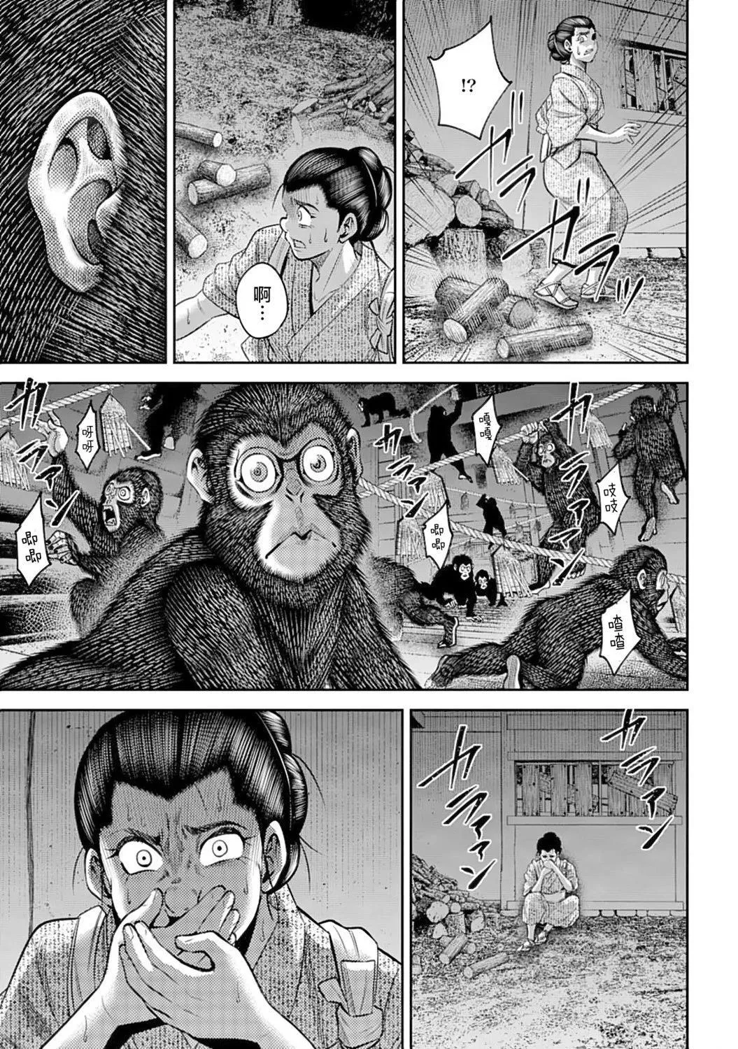 第50话 第13页