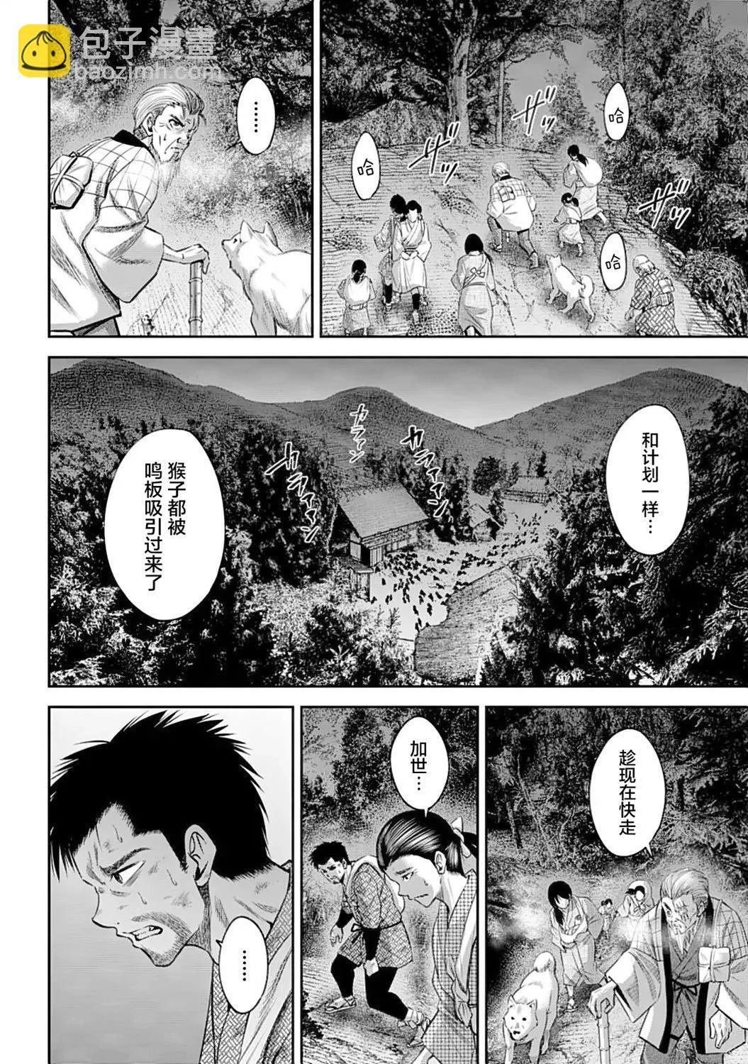 第50话 第14页