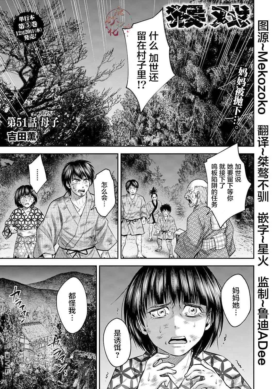 第51话 第1页