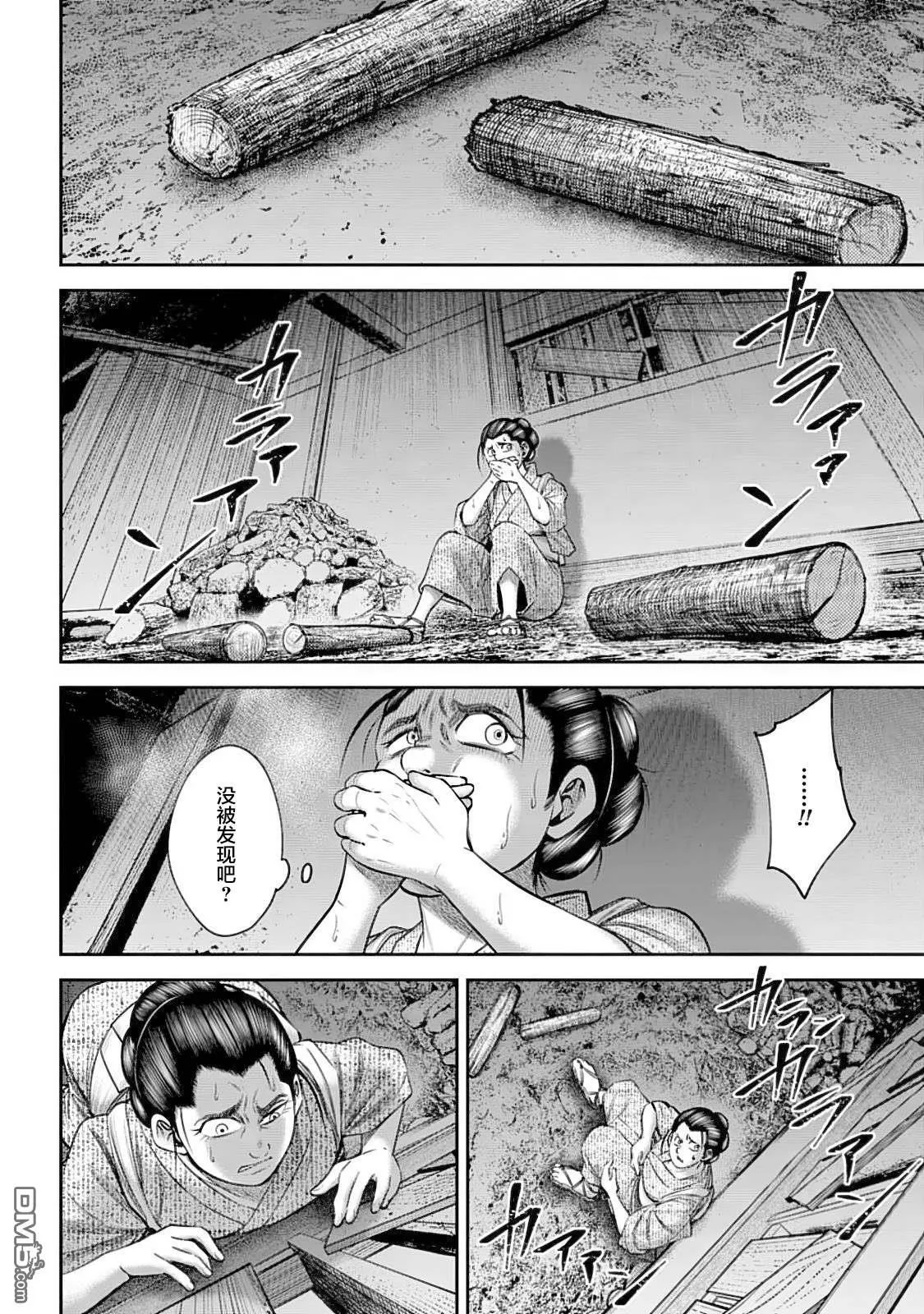 第51话 第2页