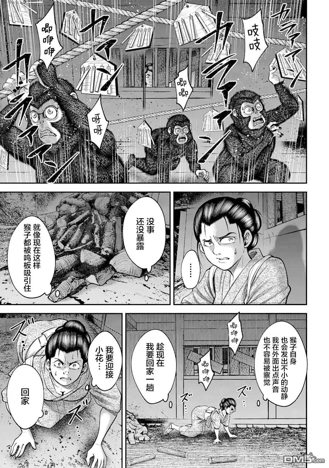 第51话 第3页