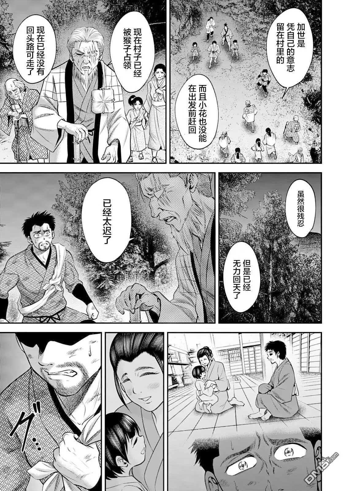 第51话 第5页