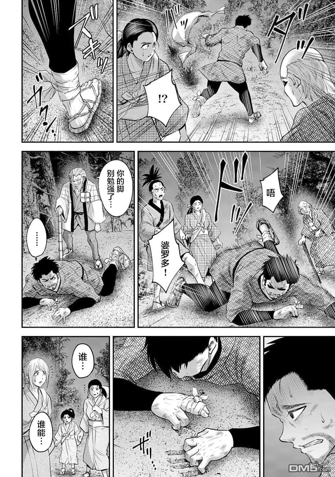 第51话 第6页