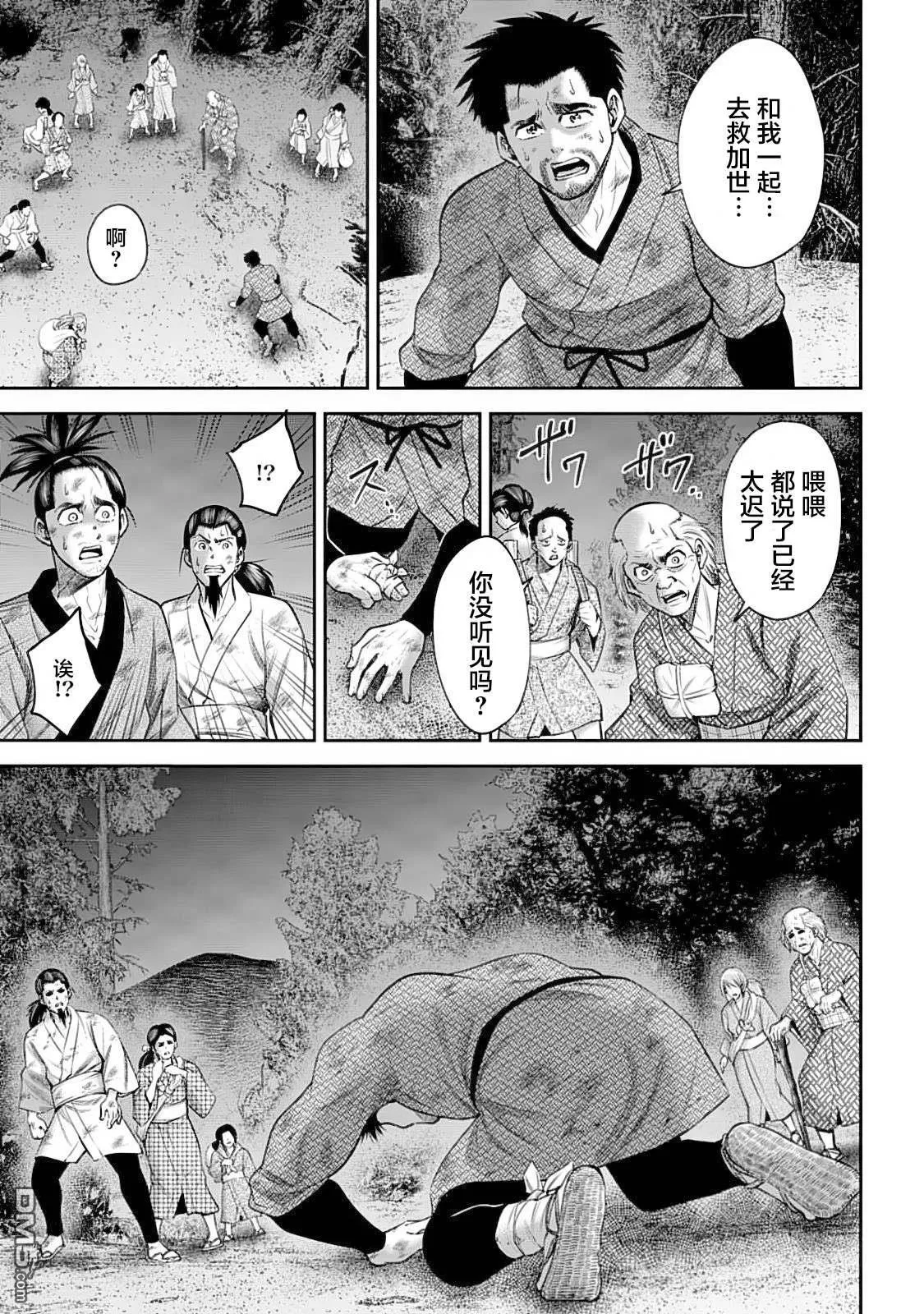 第51话 第7页