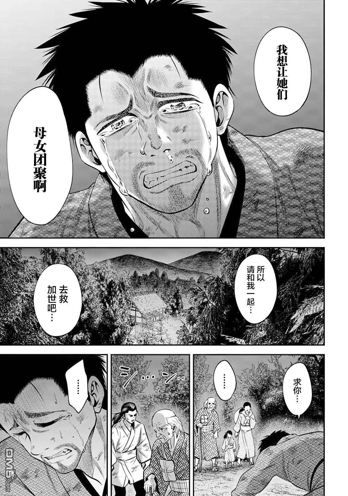第51话 第9页