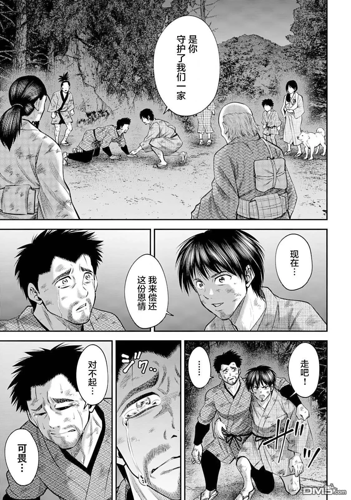 第51话 第11页