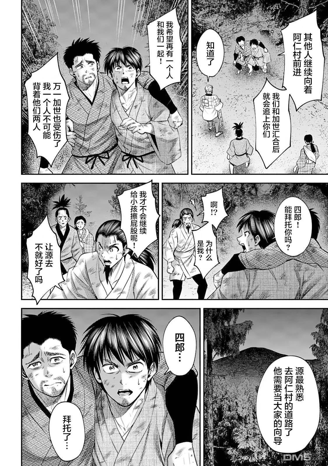 第51话 第12页
