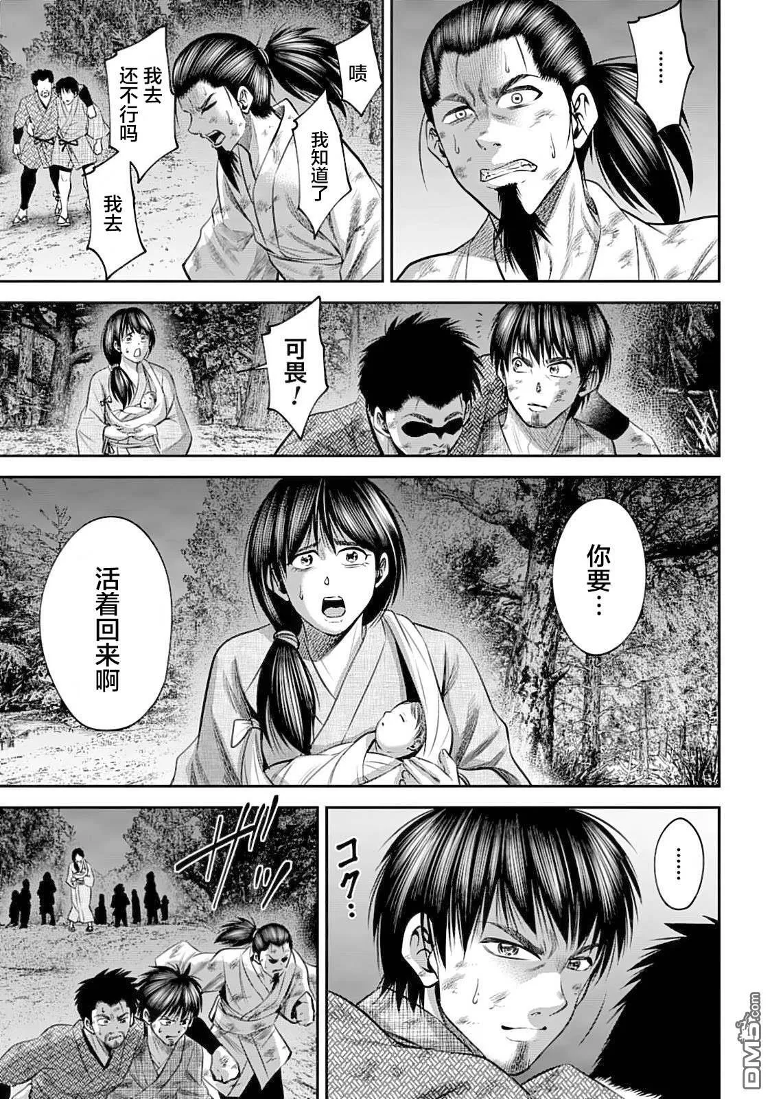 第51话 第13页