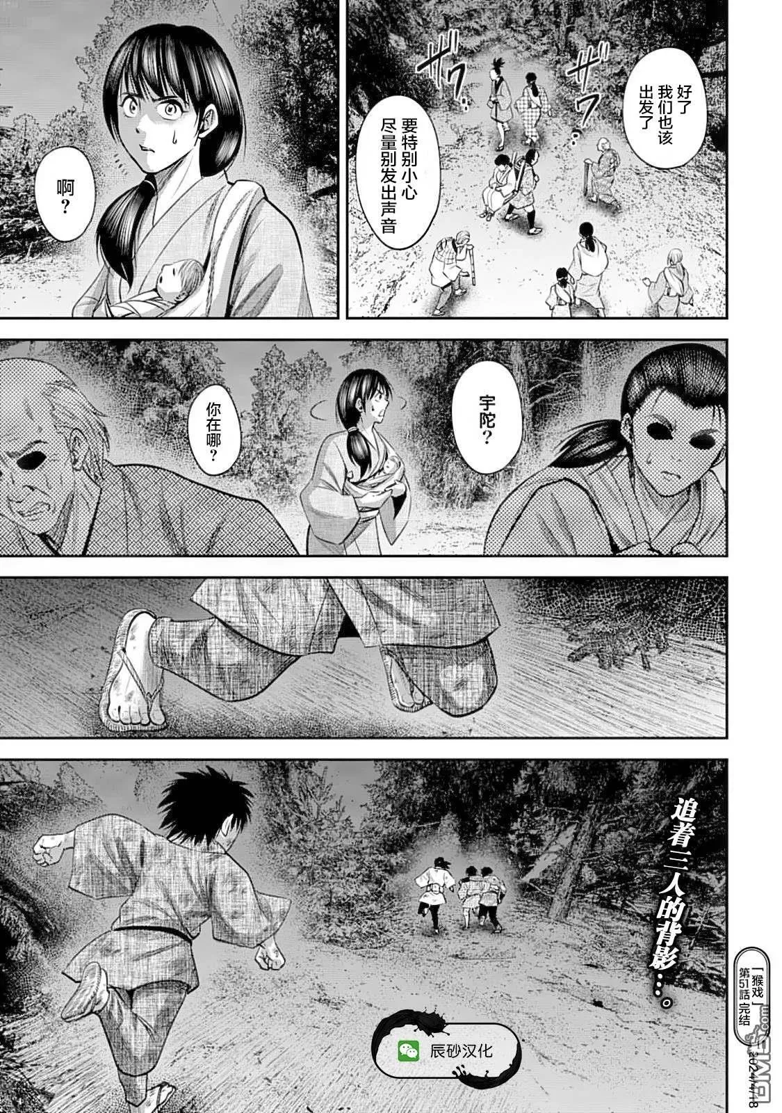 第51话 第15页