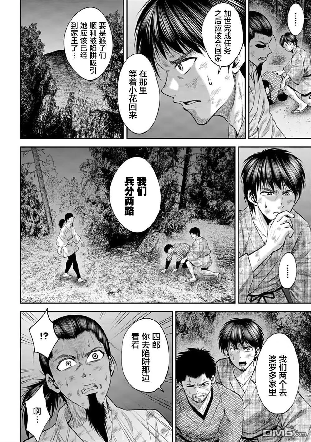 第52话 第2页