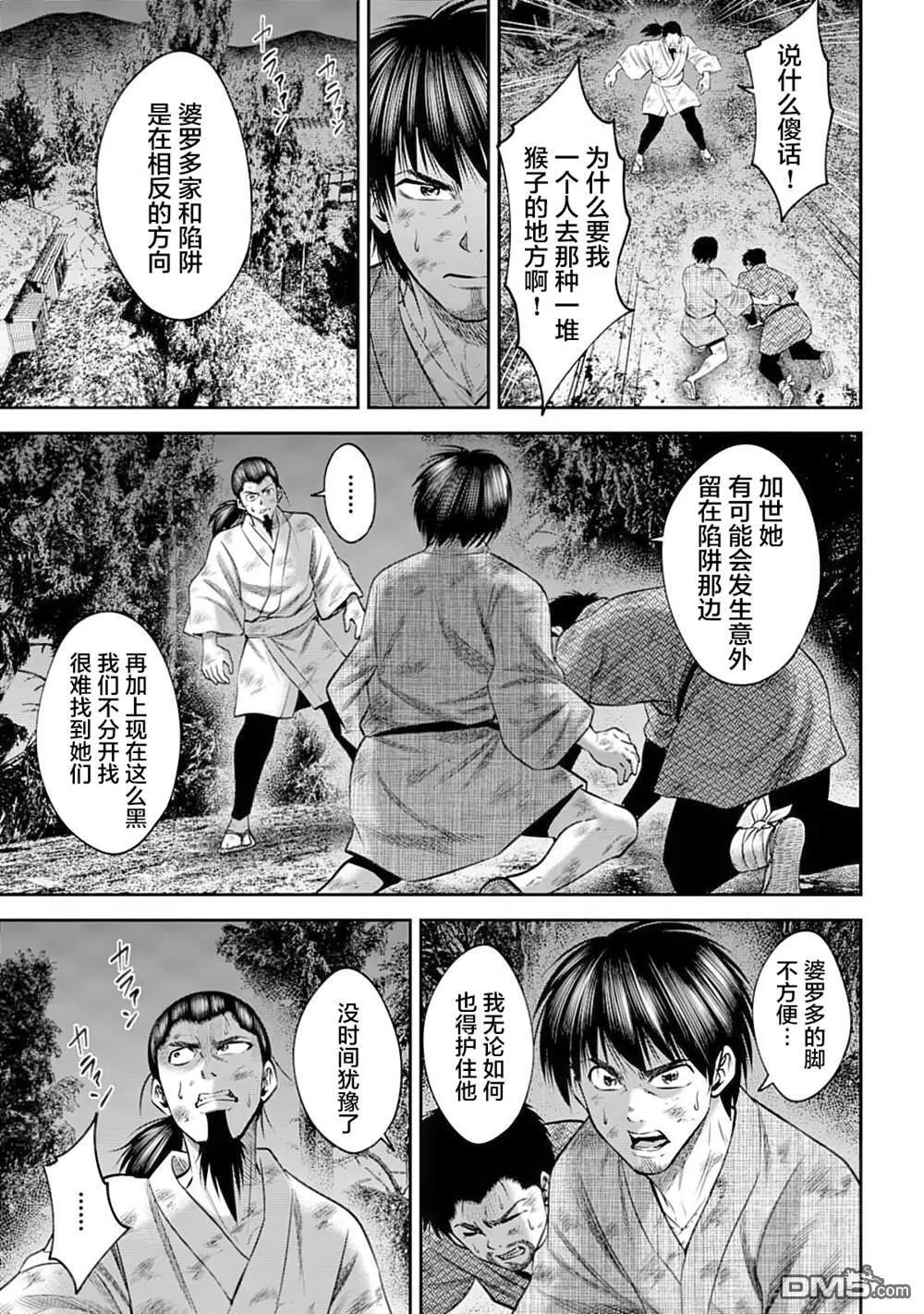 第52话 第3页