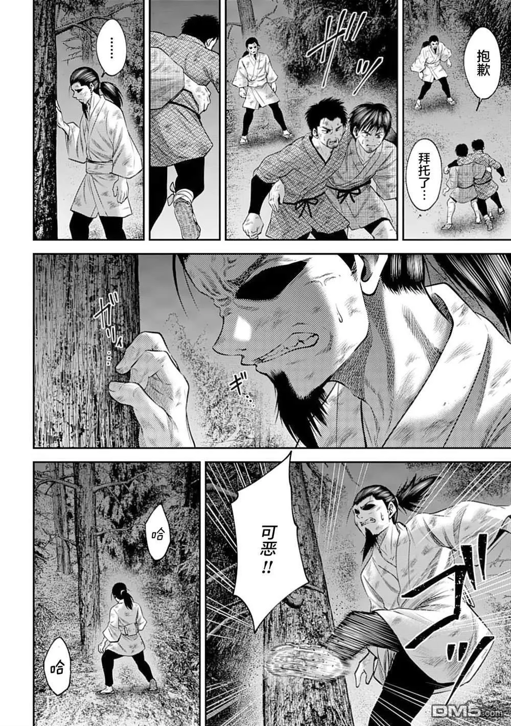 第52话 第4页