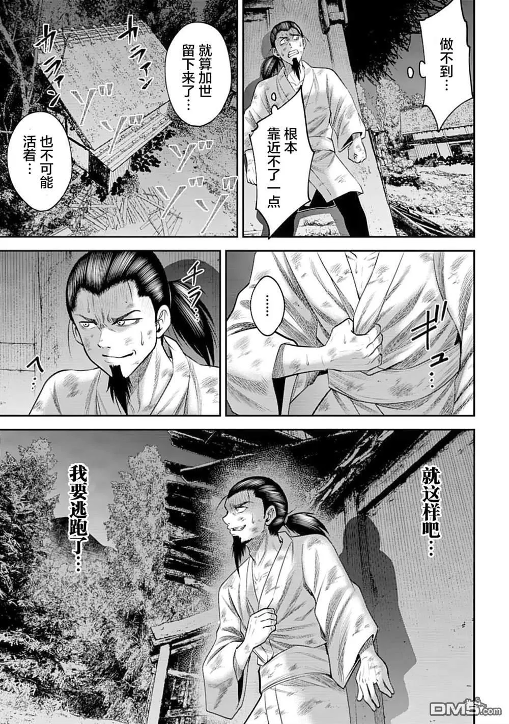 第52话 第7页