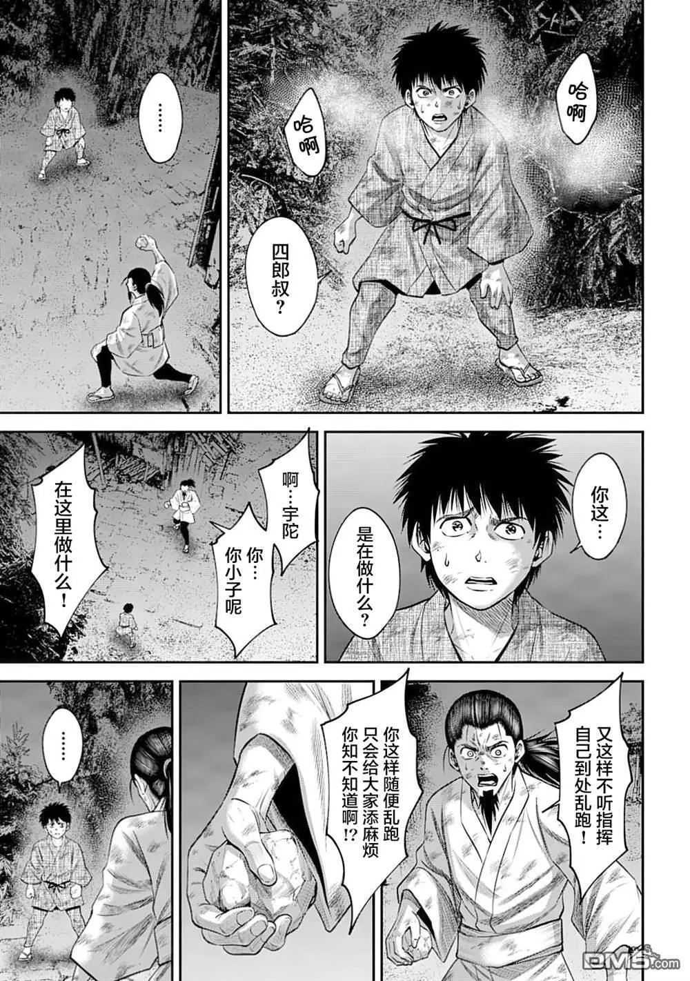 第52话 第9页