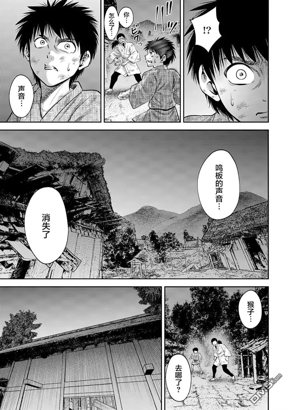 第52话 第13页