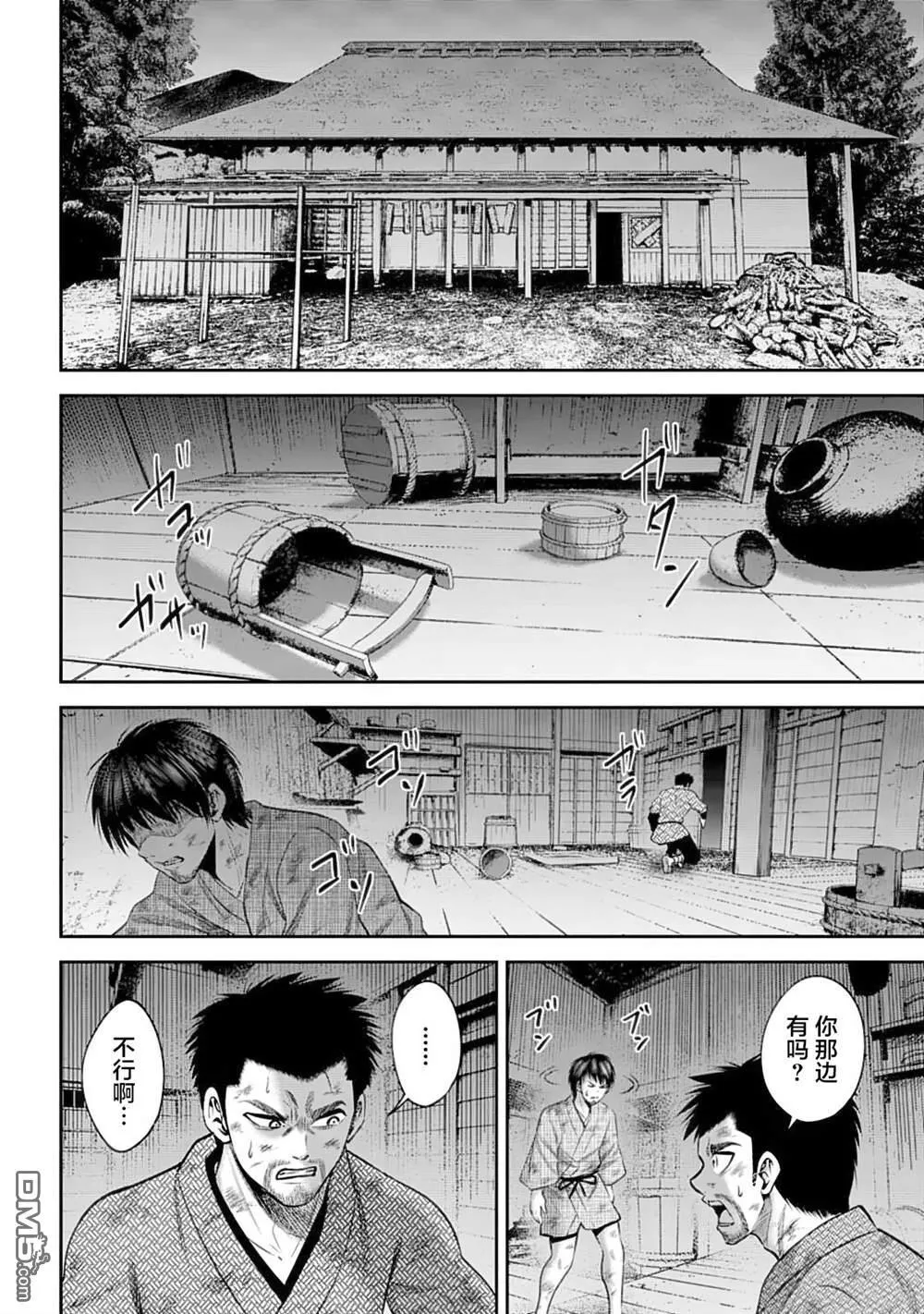 第52话 第14页