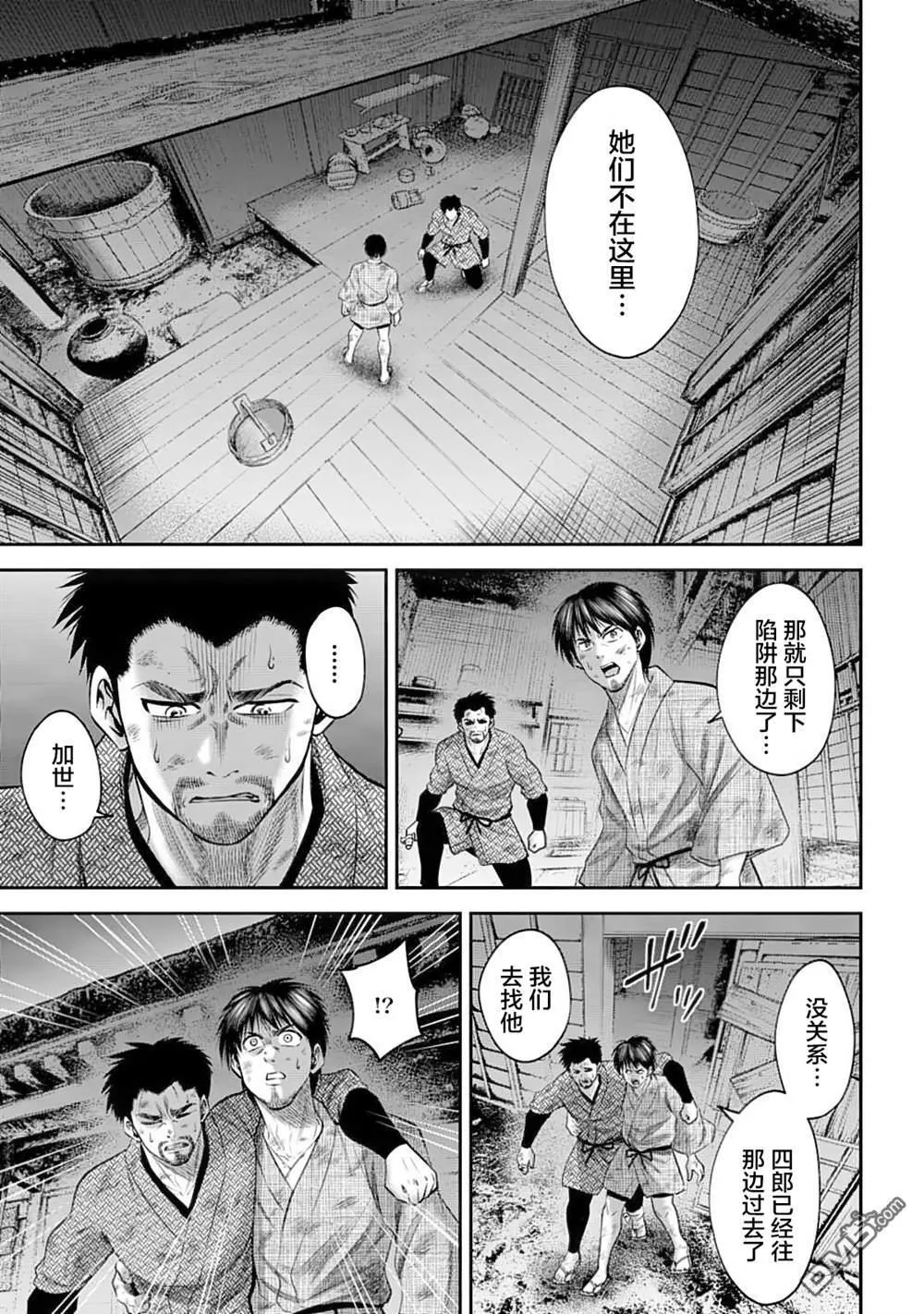 第52话 第15页