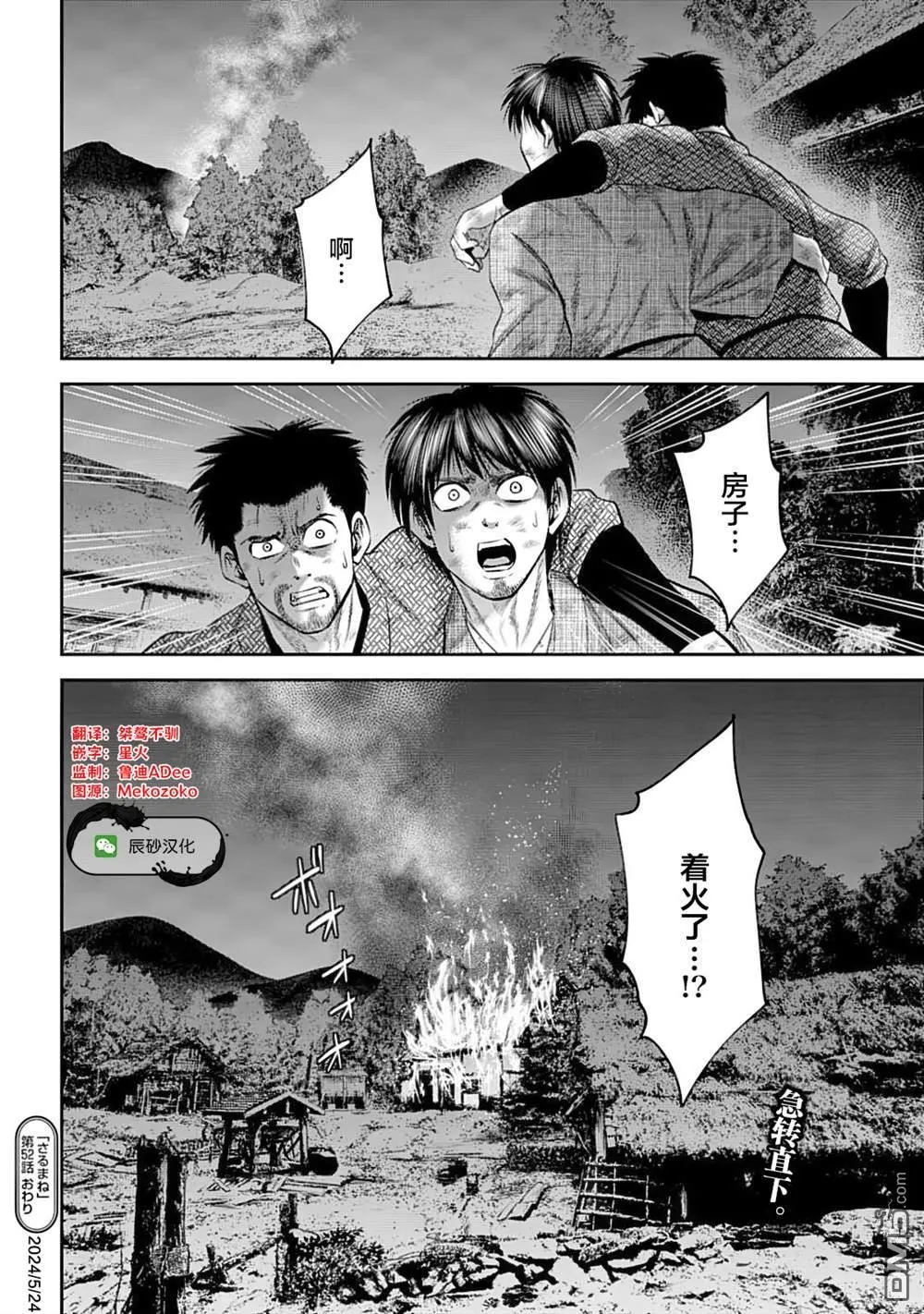 第52话 第16页