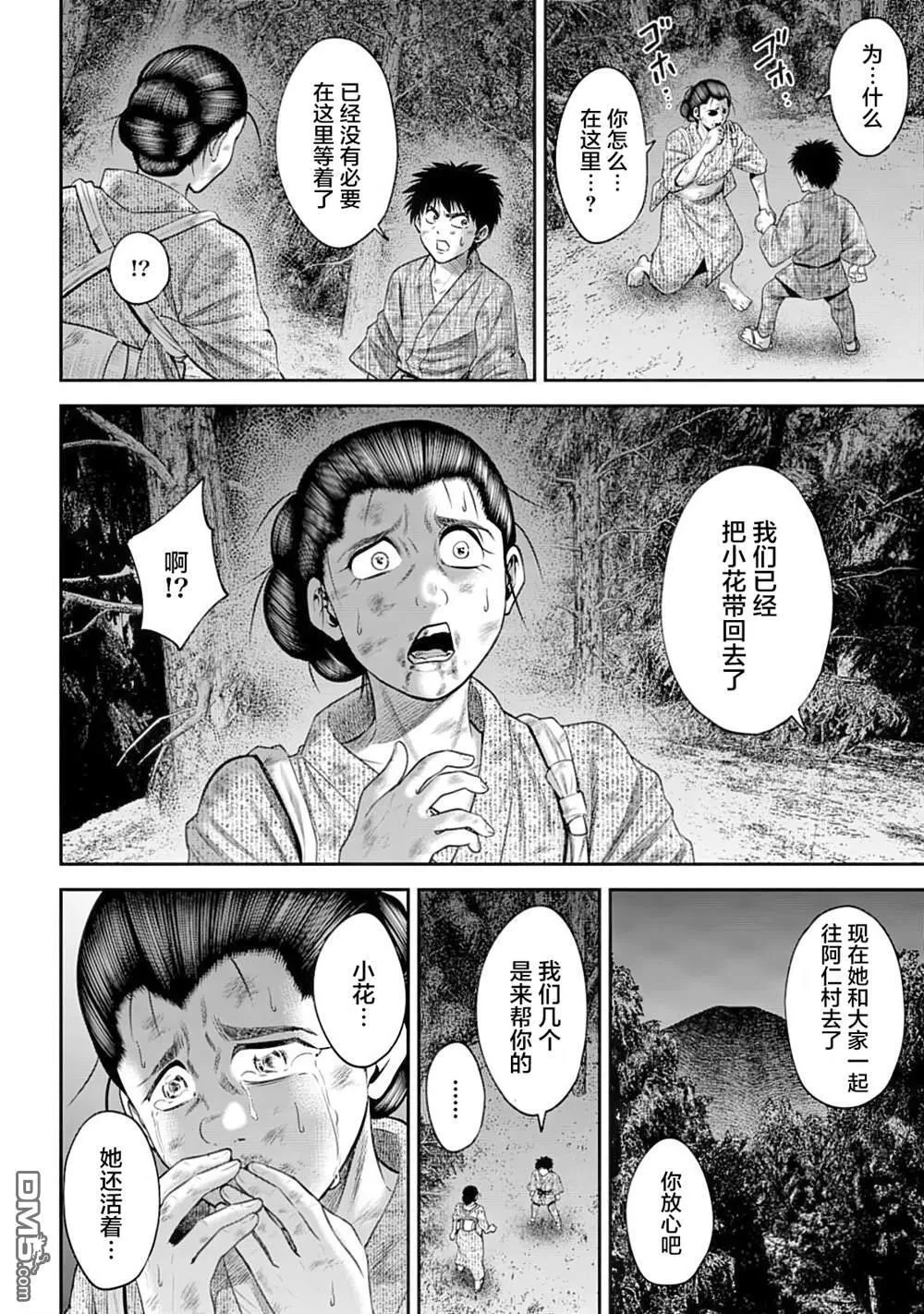 第54话 第4页