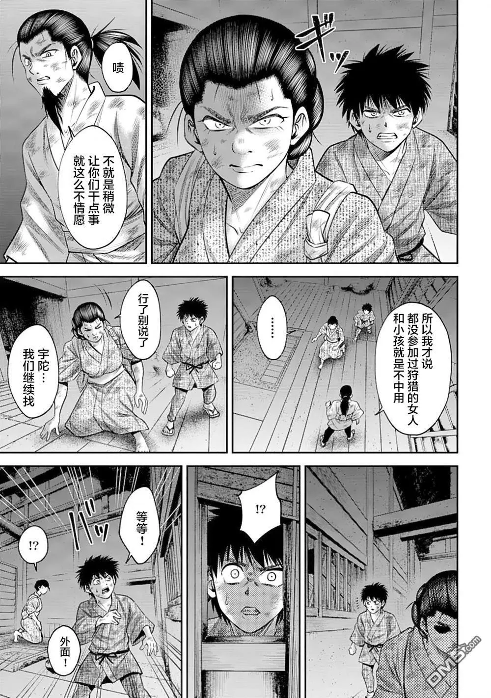 第55话 第7页