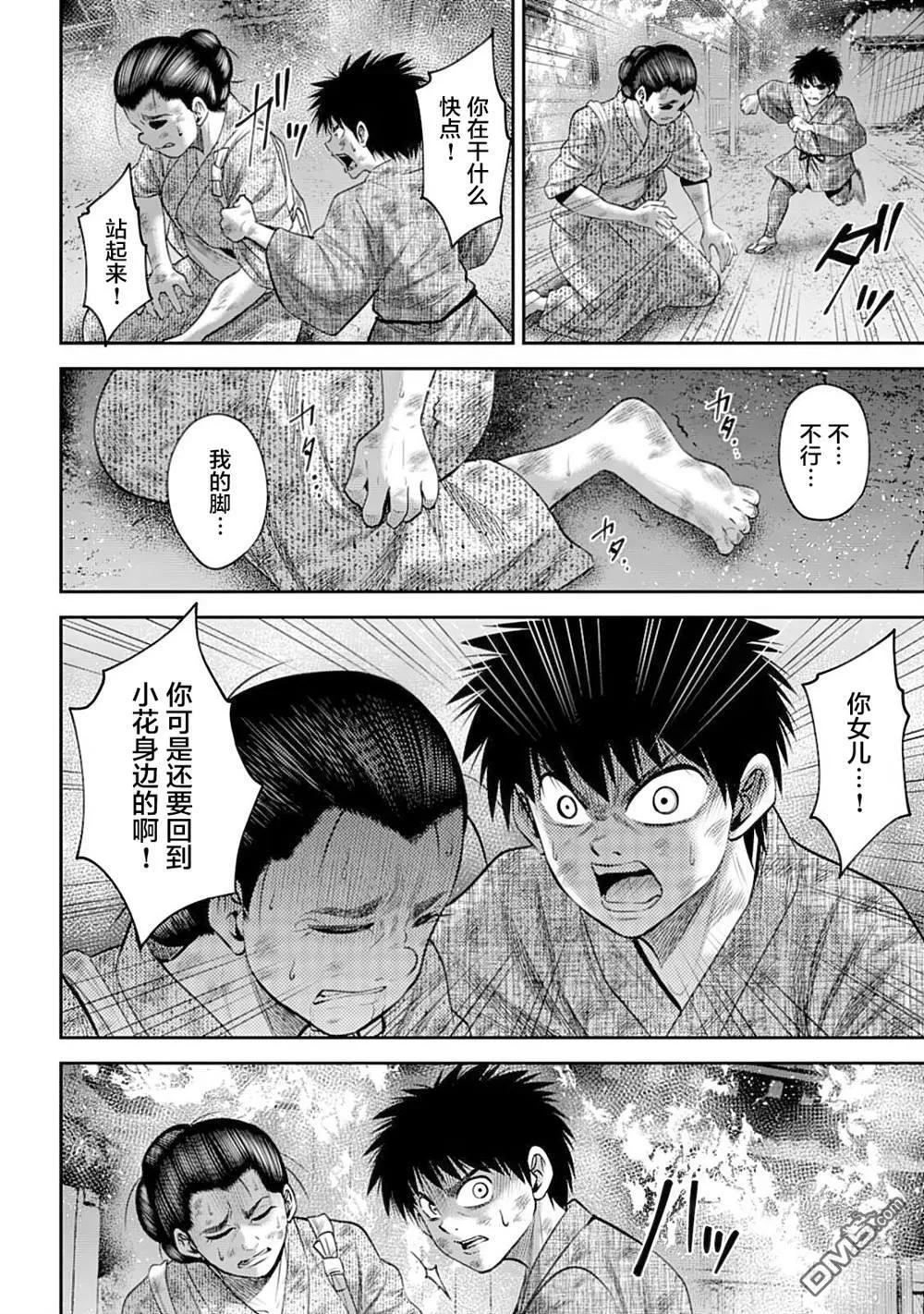 第56话 第10页