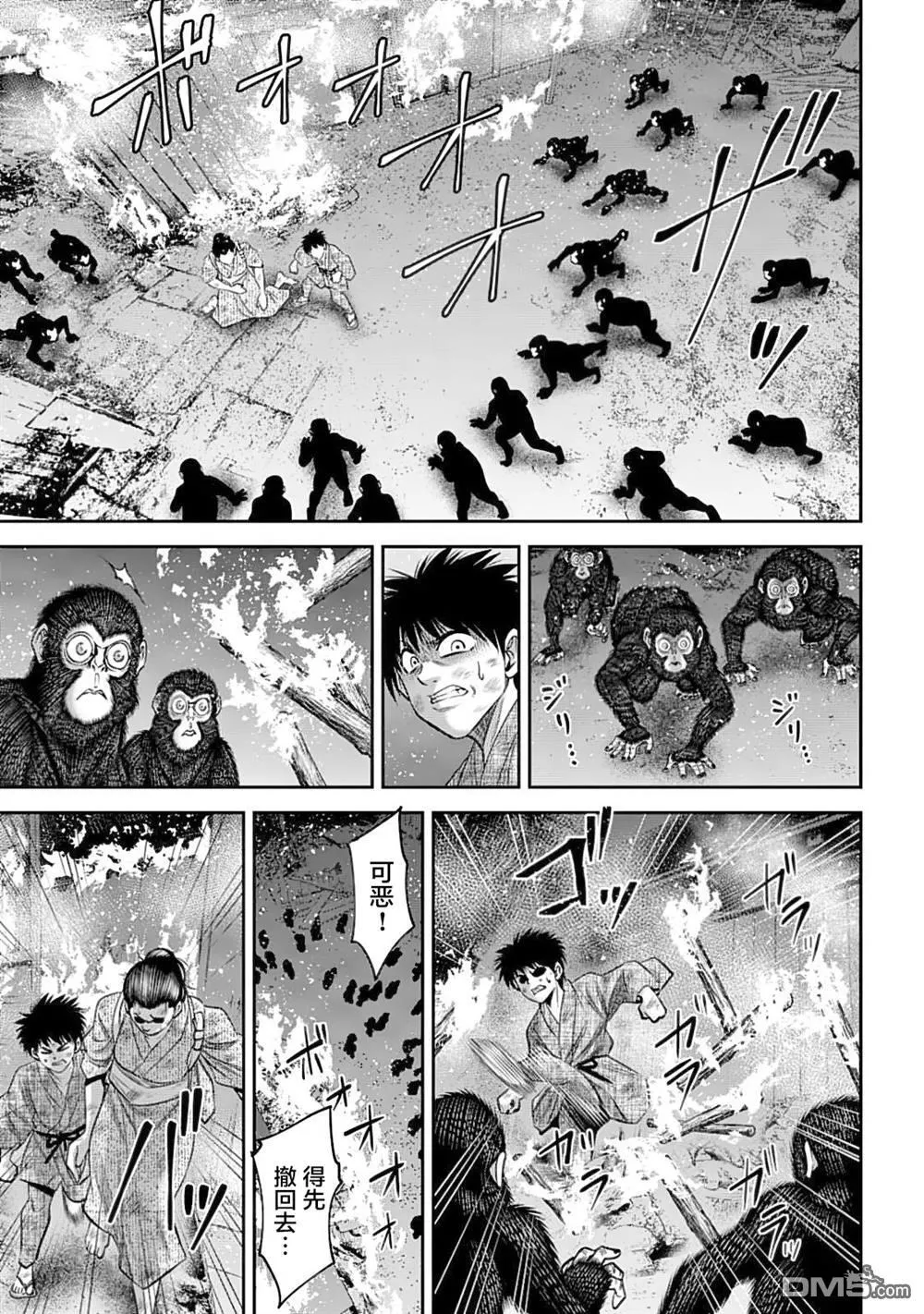 第56话 第11页