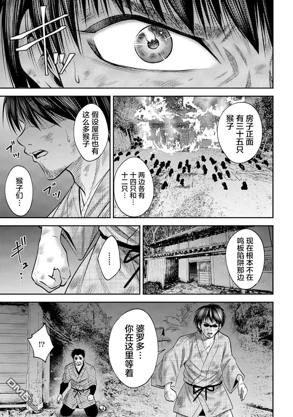 第56话 第15页