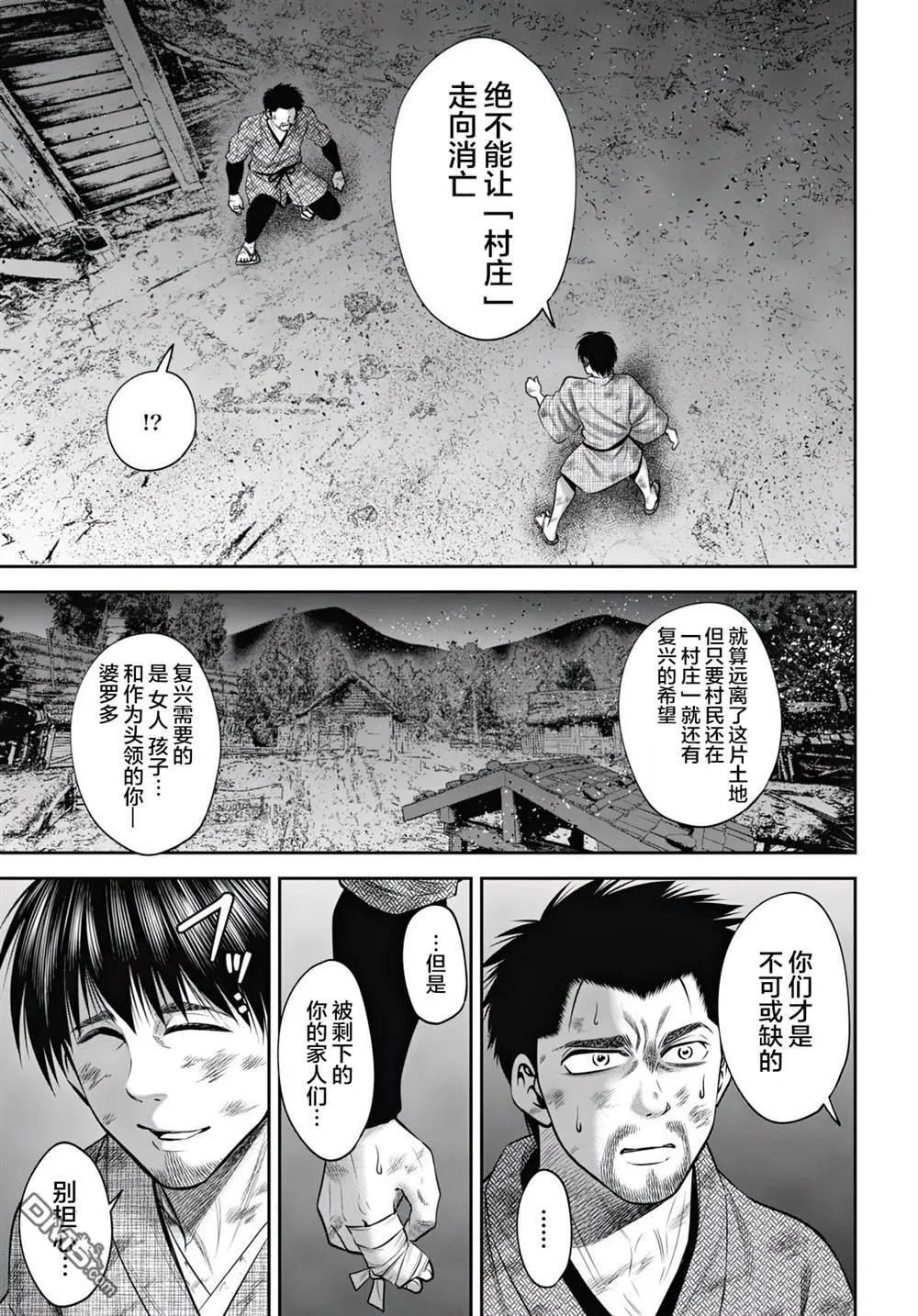 第57话 第5页