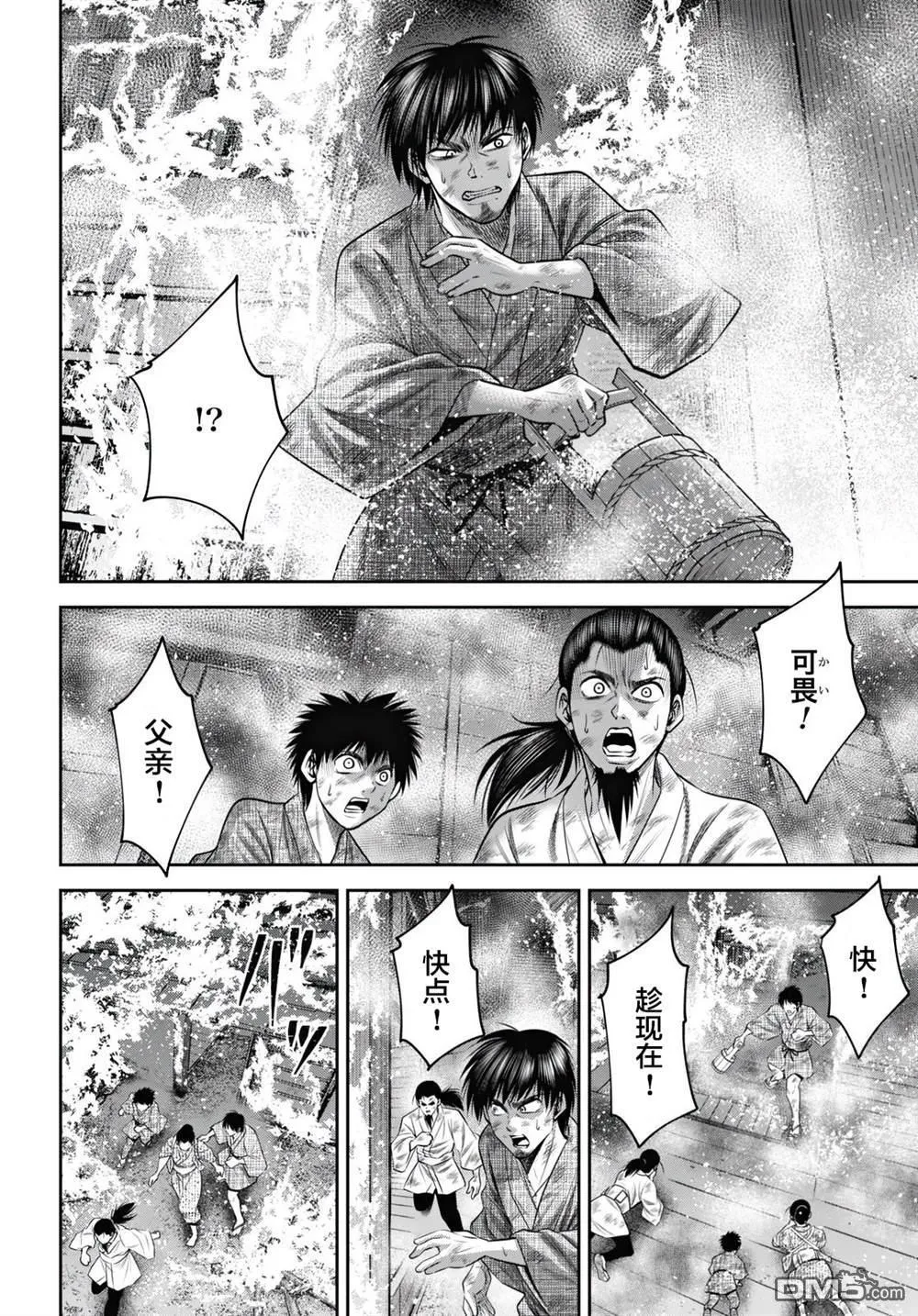 第57话 第10页