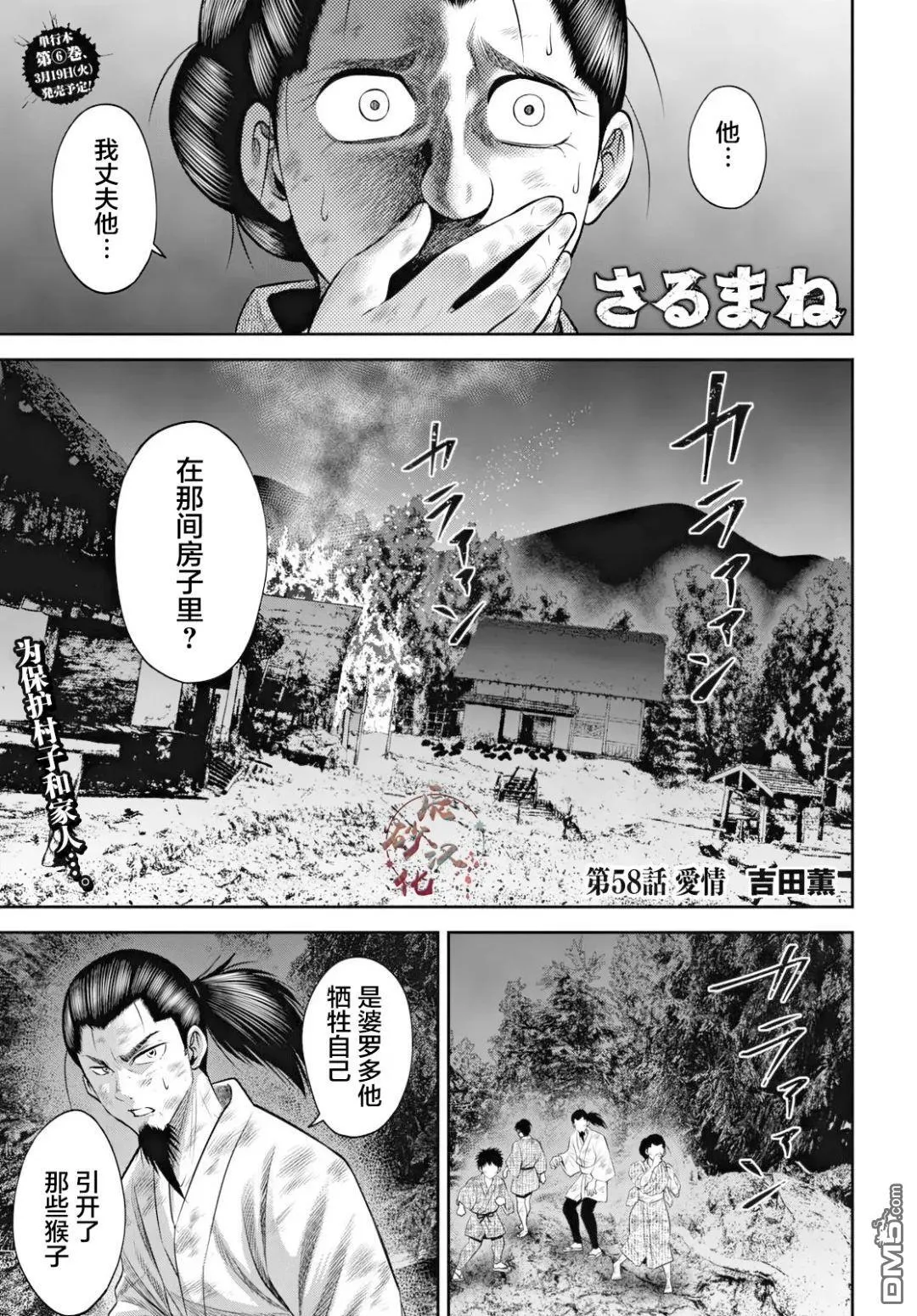 第58话 第1页