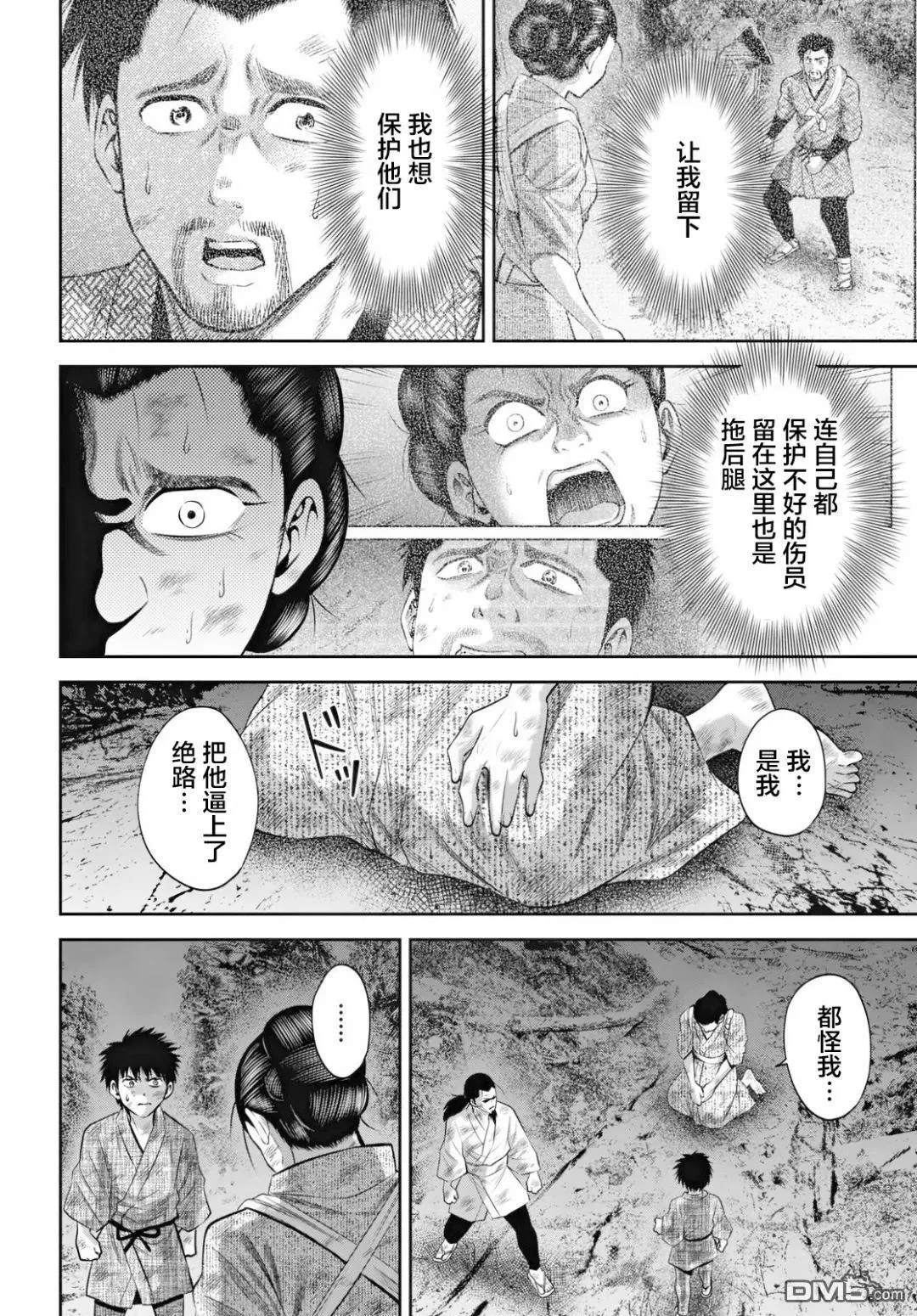 第58话 第2页
