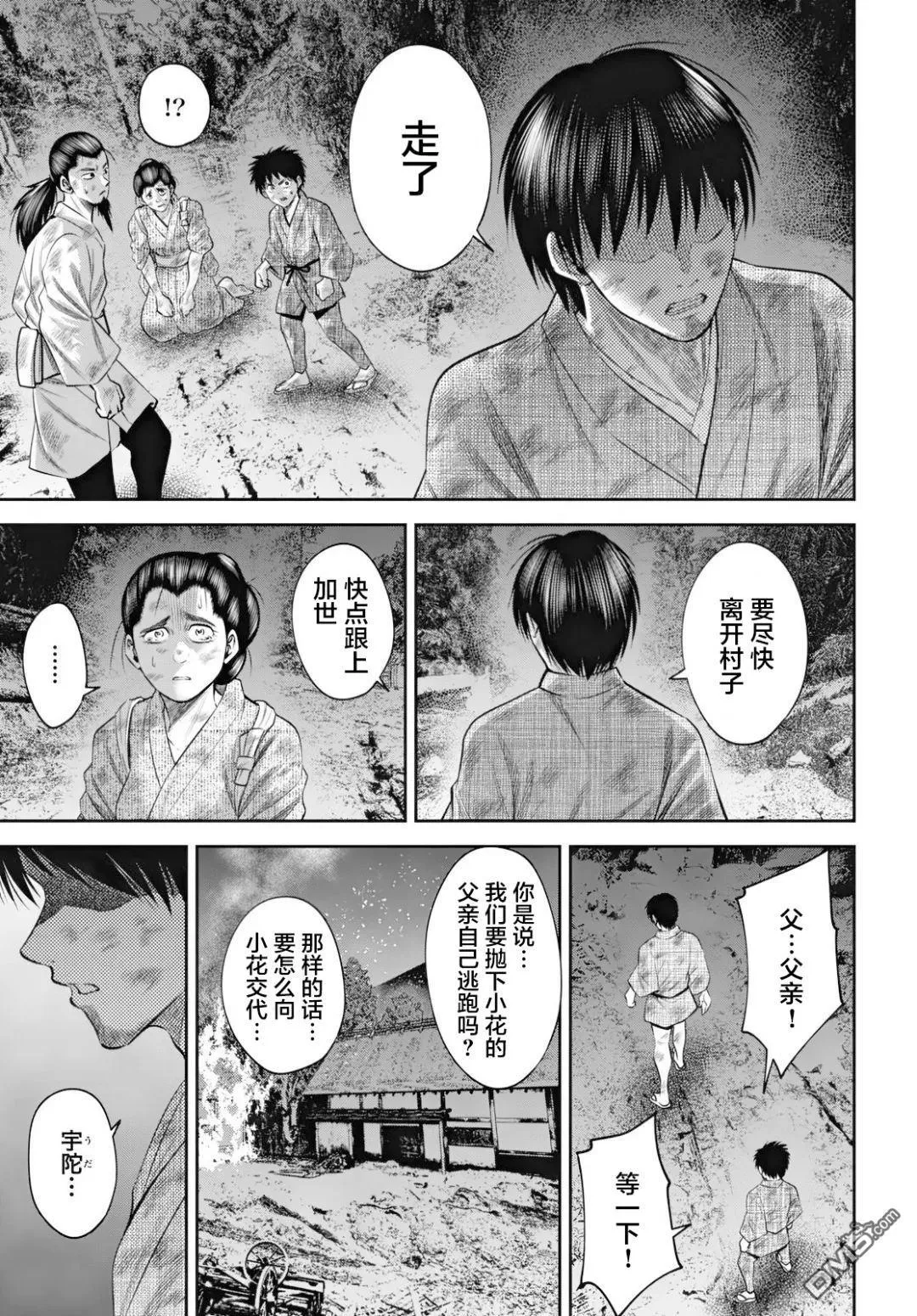 第58话 第3页