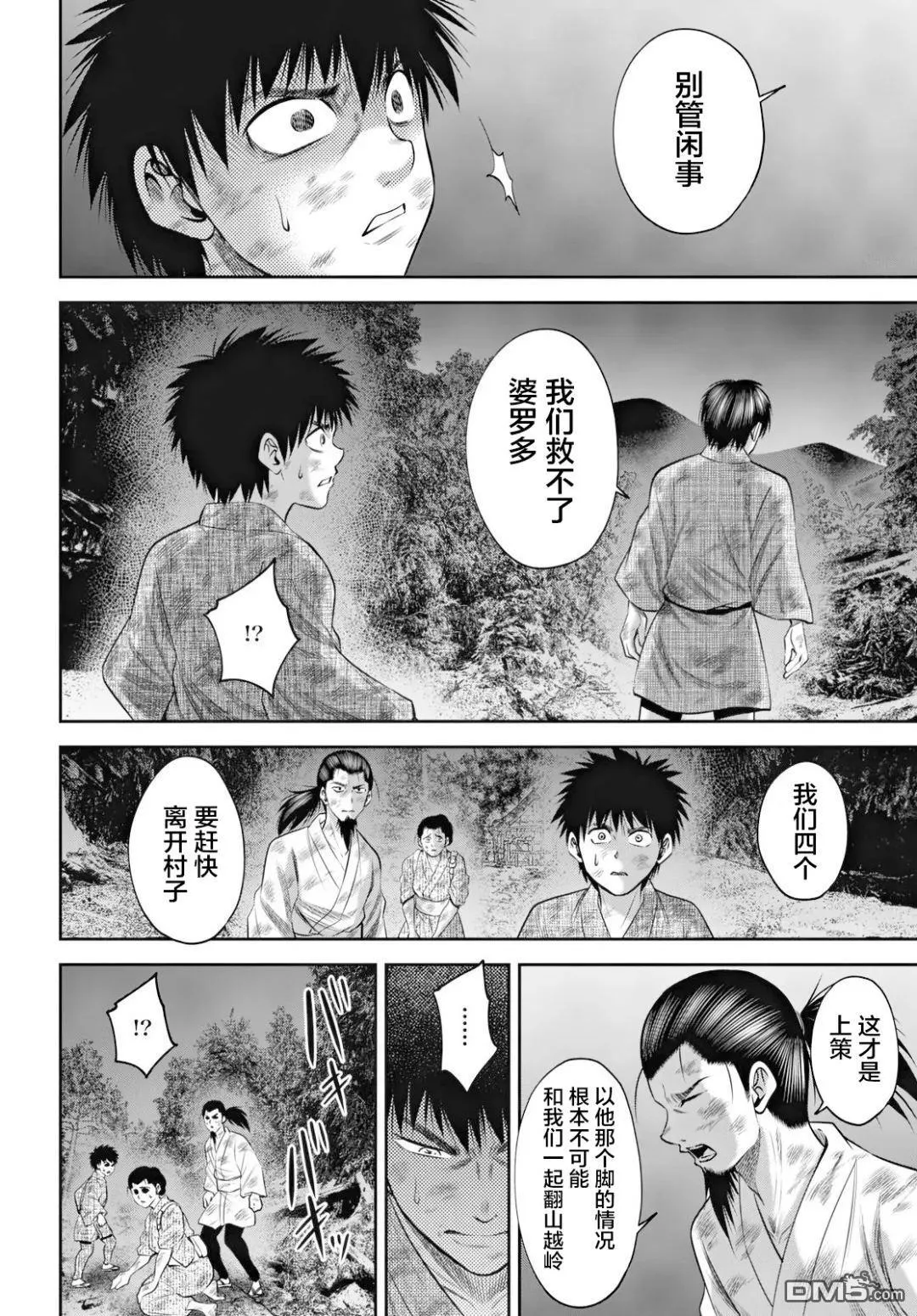 第58话 第4页