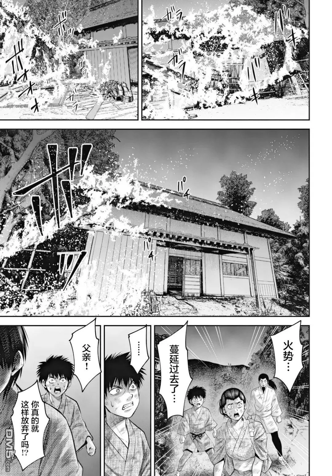 第58话 第5页