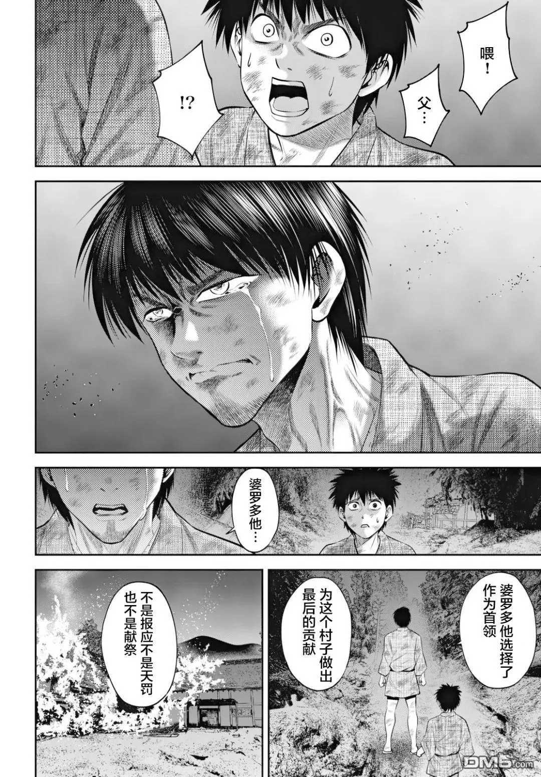 第58话 第6页
